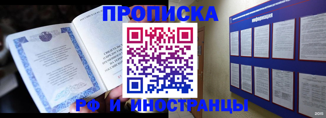 временная регистрация собственник в Шумерле