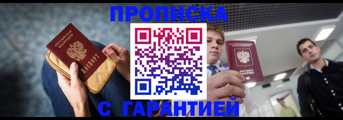 временная регистрация недорого в Шумерле