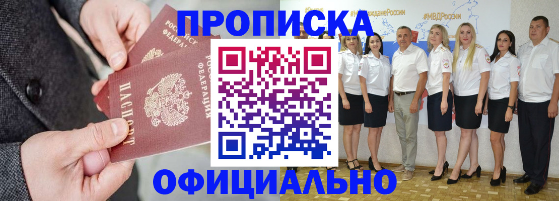 временная прописка в Шумерле